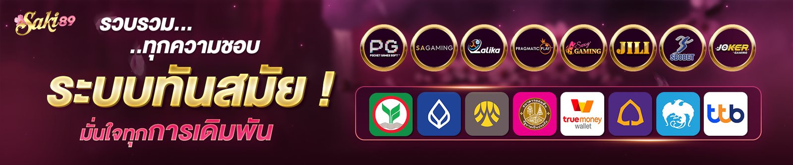 รวมค่าย