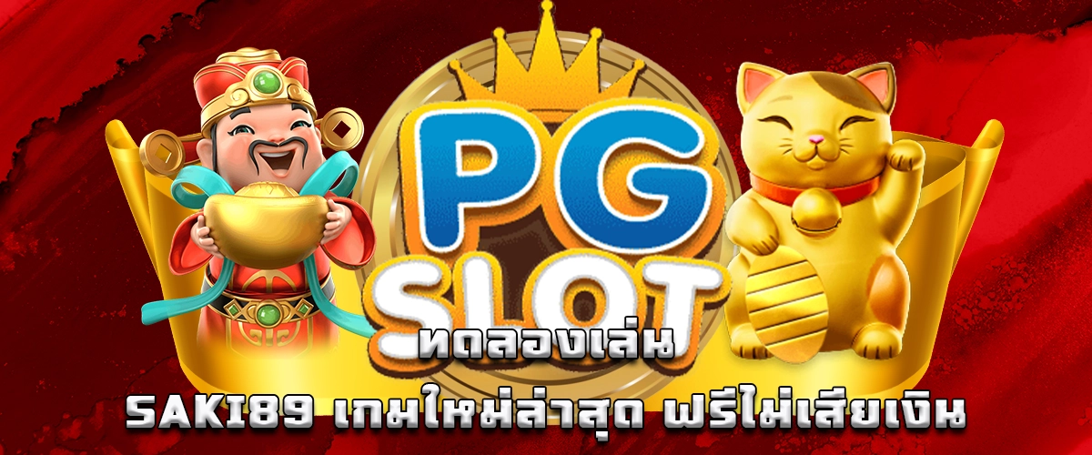 Try SAKI89 new slot games for free, no cost, play fast and fun with new-generation style