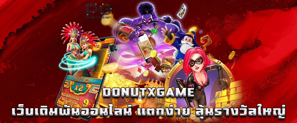 Donutxgame online betting site with easy wins and big rewards for young generation players